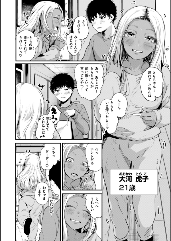 奇天烈ポルノ全集 【デジタル特装版】_24枚目の画像